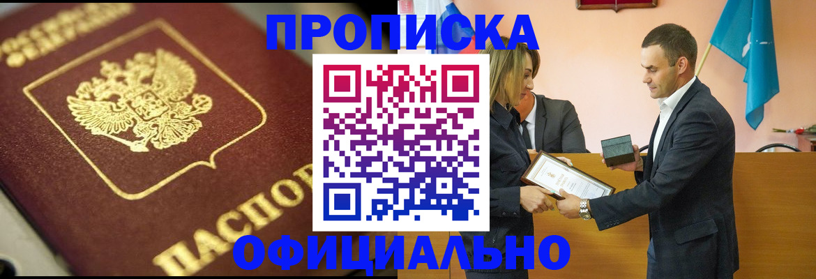 временная регистрация собственник в Екатеринбурге