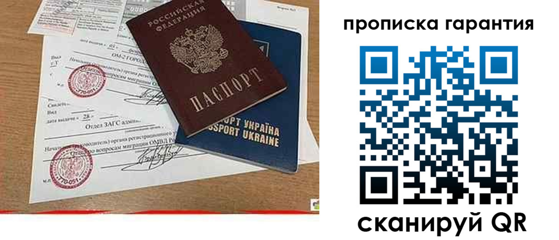 временная регистрация в Екатеринбурге