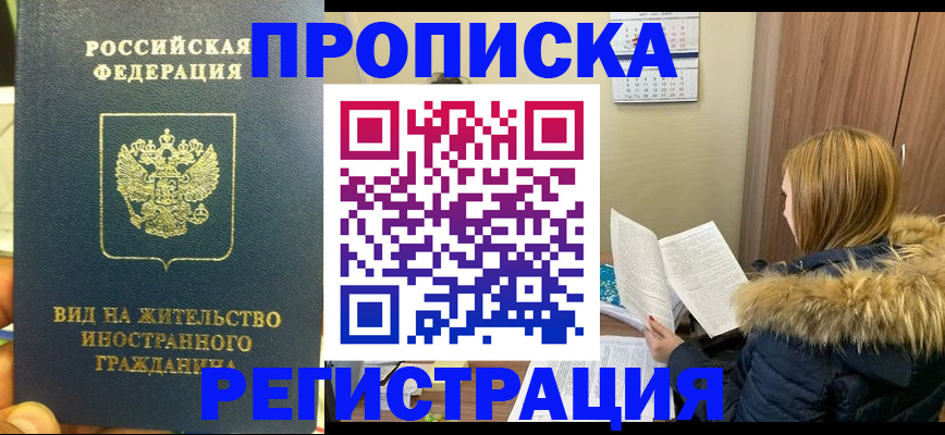 где прописаться в Екатеринбурге