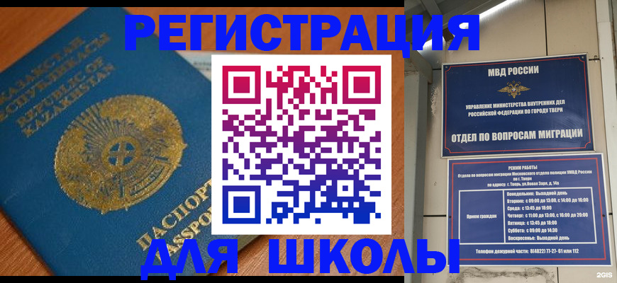 временная регистрация собственник в Екатеринбурге
