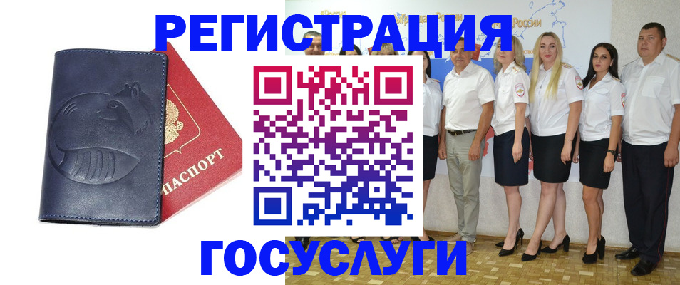 временная регистрация для всех в Екатеринбурге