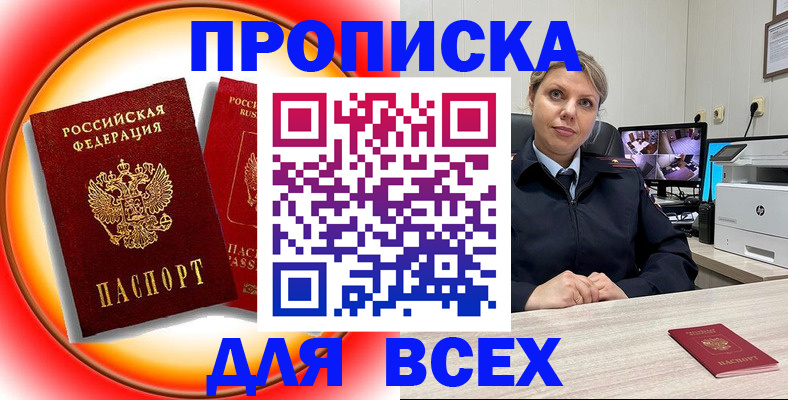 временная регистрация гарантия в Екатеринбурге