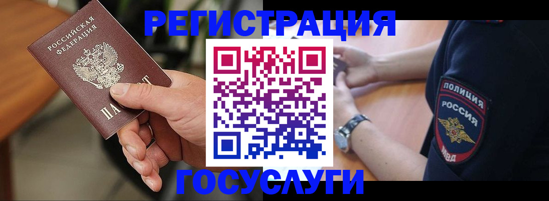 прописка ребенка в Екатеринбурге