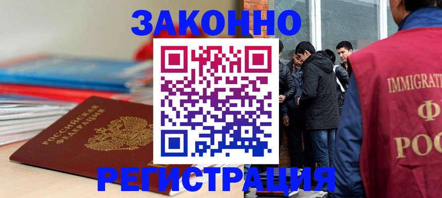 временная регистрация 2025 в Екатеринбурге