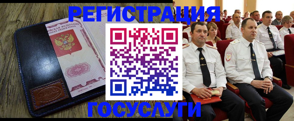 прописка регистрация в Екатеринбурге