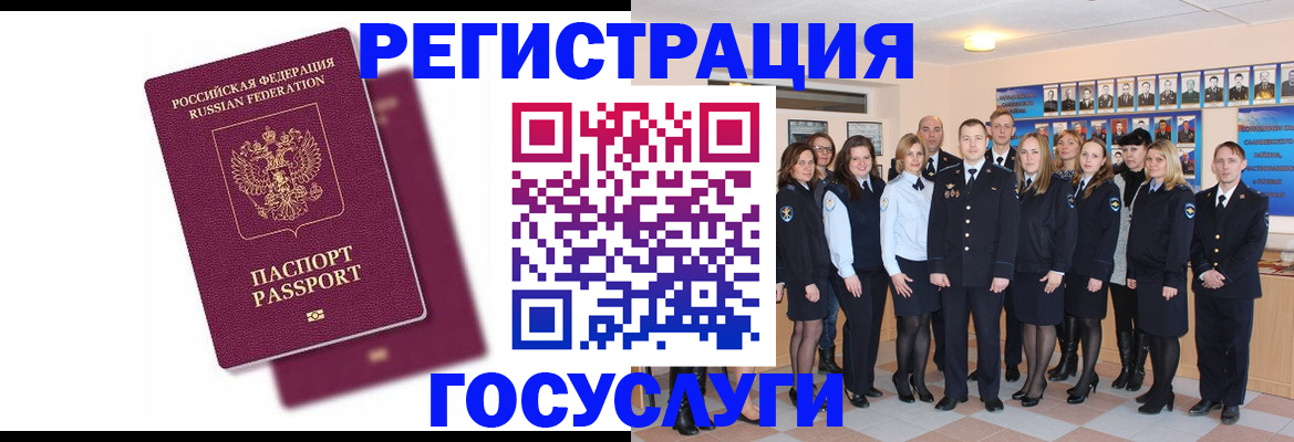 миграционный учет в Екатеринбурге