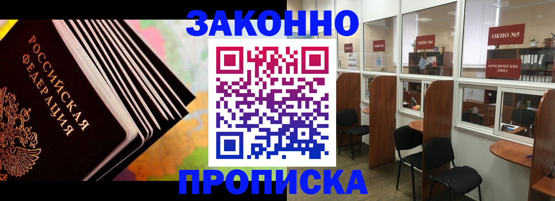 прописка для кредита в Екатеринбурге