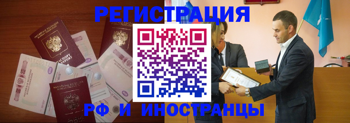 прописка 2025 в Екатеринбурге